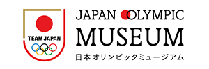 JAPAN OLYMPIC MUSEUM 日本オリンピックミュージアム