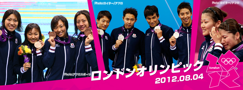 2012ロンドンオリンピック日本代表選手団公式ウェアー、レプリカ商品 
