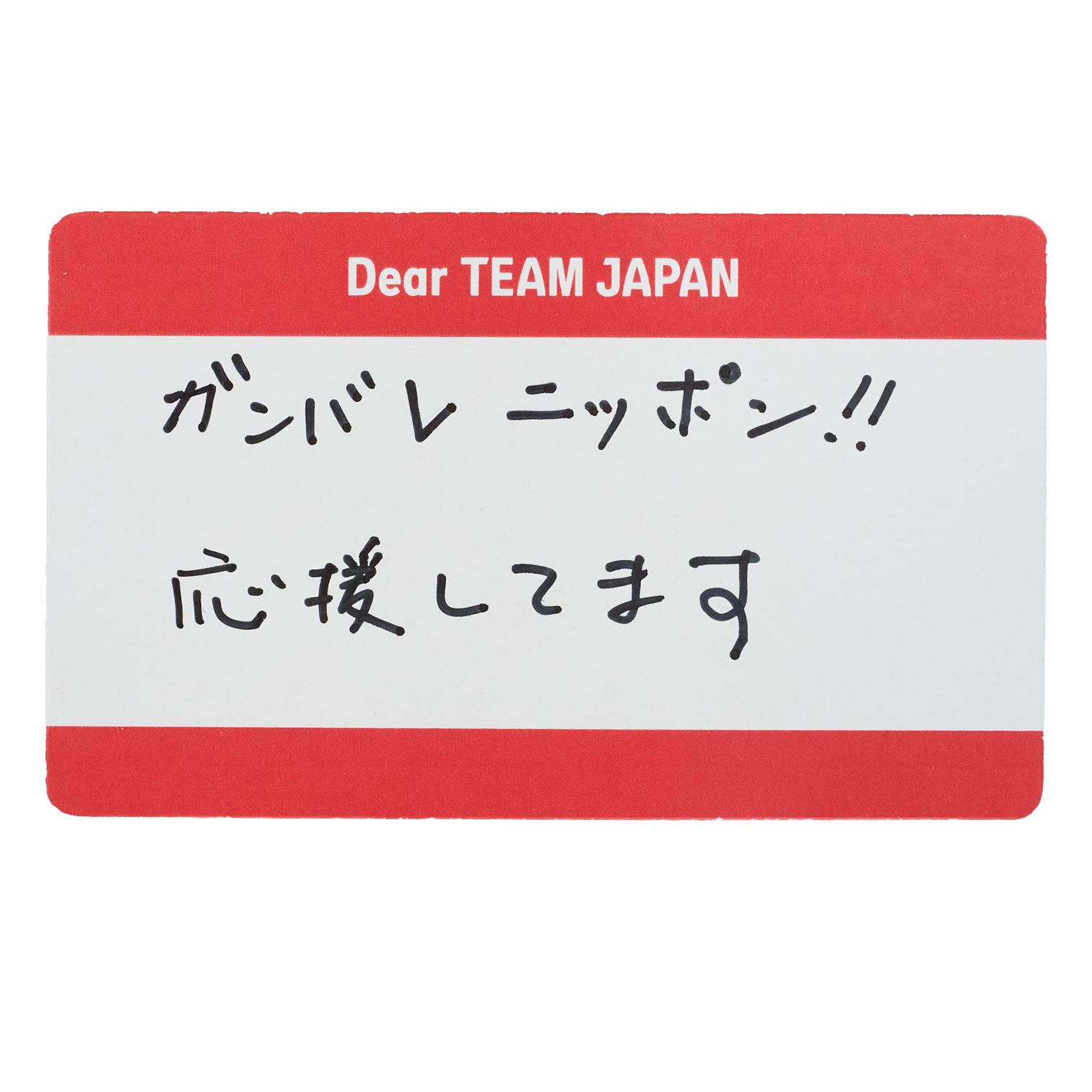 TEAM JAPAN TSUNAGU CHARM