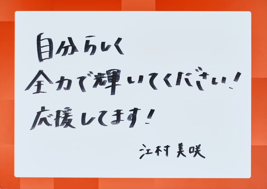 手書きメッセージ画像