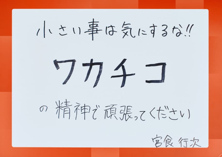 手書きメッセージ画像