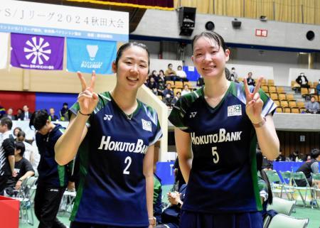 試合後に笑顔を見せるバドミントン女子ダブルスの永原和可那（左）と松本麻佑＝秋田県立体育館（共同）