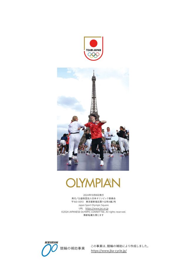 国際オリンピック委員会（IOC）環境会議記念バッグ OLYMPIAN2024