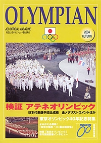 cover2004 秋号
